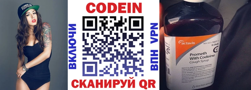 Codein Purple Drank  закладка  Коряжма 