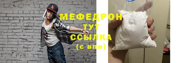 мяу мяу кристалл Аркадак